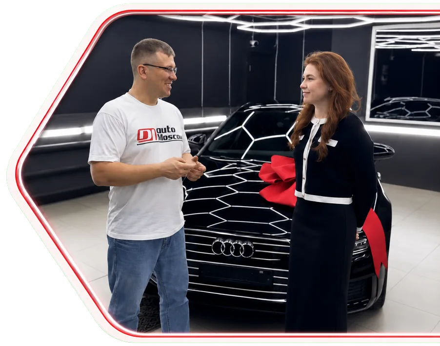 Менеджер DI AUTO Moscow с клиенткой у Audi